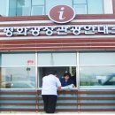 평화광장 관광안내소 이미지