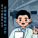 네이치과기공소 이미지