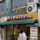 덕수궁 근처 맛집 혼밥 명동할머니국수 시청점 평일 점심 후기