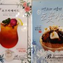 벨리시모카페 이미지