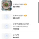봄담은산채 이미지
