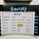 숙이숙이칼국수