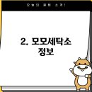 모모세탁소 이미지