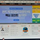 [이론+기출 단기완성]한자능력 검정시험-3급 이미지