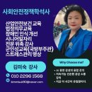 효창종합사회복지관 | 장애인 학대·장애인 대상 성범죄 신고의무자 교육 효창종합사회복지관 김미숙 강사