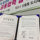 신흥동마을관리사회적협동조합 이미지