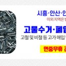 부평동경로당 이미지