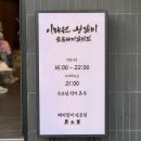 이태원왕갈비 | 양양 인생 갈비 맛집 이태원왕갈비 내돈내산 후기 주말 웨이팅 꿀팁