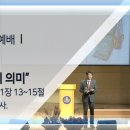 20221225 다움교회 성탄감사예배 [성탄의 의미, 골로새서 1장 13~15절] 양승언목사 이미지