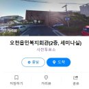 상대동 행정복지센터 회의실 이미지