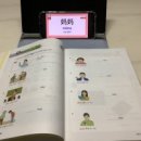 원어민중국어_Level1 이미지