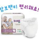 그린밤보 네이버블로그