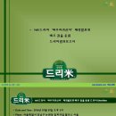 tvN 드라마‘싸우자귀신아’제작발표회 배우 권율 응원 드리미 결과보고서 이미지