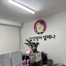 삼성영어보습학원 이미지