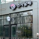 짱구전자담배 이미지
