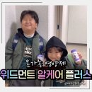 건강행복플러스 | 온가족영양제 알케어 플러스 패밀리 먹어본 후기! “아이와 함께 건강습관 만드는 올해잘산템✨”