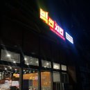 빅썬치킨 네이버블로그