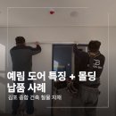 안정종합철물