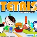 테트리스