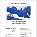 정지용/김후란/최영규/심보선/고중석 시인편 이미지