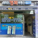 전농뉴타운공인중개사사무소 이미지