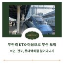 서면지하상가(전통시장) 서면지하도상가(부전몰) | 부전역 KTX로 부산 도착, 서면 여행의 시작점