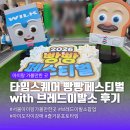 영등포 타임스퀘어 빵빵페스티벌 브레드이발소 팝업 솔직 후기