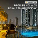 올드하우스 앤 디자인독 | 자카르타 출장 비즈니스 호텔 추천 홀리데이 인 앤 스위트 헬스장 수영장 조식