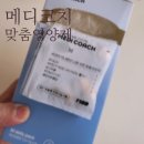 교보생명 | 교보생명에서 맞춤영양제 구매한 후기 간편해요