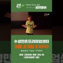 공터영어수성만촌학원