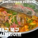 샤브라이브 이미지