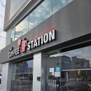 더커피스테이션