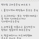 5번로 편의점 이미지