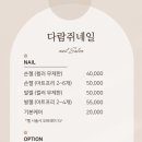 다람쥐네일 이미지