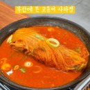 고등어 화장실 | 하단 맛집 부산에 뜬 고등어 사하점, 내돈내산 화덕구이 고등어 방문 후기 주차 화장실 정보