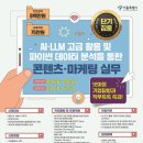 동양미래대학교 정문 인근 이미지