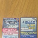 유블레스투어