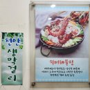 팔미낙지한마리수제비 | 아구찜과 수제비, 그리고 돈가스까지... 천안 맛집 &#39;팔미 낙지 한마리 수제비&#39;