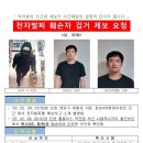 인천 편의점 강도살인 사건 이미지