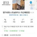 명가네토스트&츄러스 이미지