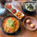 시원한집 | 동탄 영천동 맛집 전주할매집, 얼큰 시원한 콩나물 국밥 후기