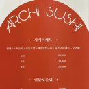 아치스시 이미지