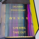 영영키친