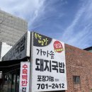 부산 송정 가마솥 돼지국밥 내돈내산 투썸플레이스 부산송정힐스점 후기