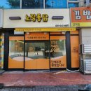 김밥천국 교하점 이미지