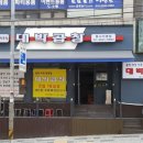 대박곱창 - 부천시 오정구 | 대박곱창