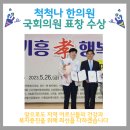 척척나한의원 이미지