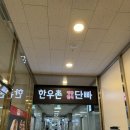 한우촌 보라매병원역점, 회식하기 딱 좋은 한돈한우 고기 맛집
