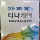 원크린케어