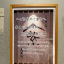 [교토 료칸] 우메코지 카덴쇼 후기 2탄 조식편